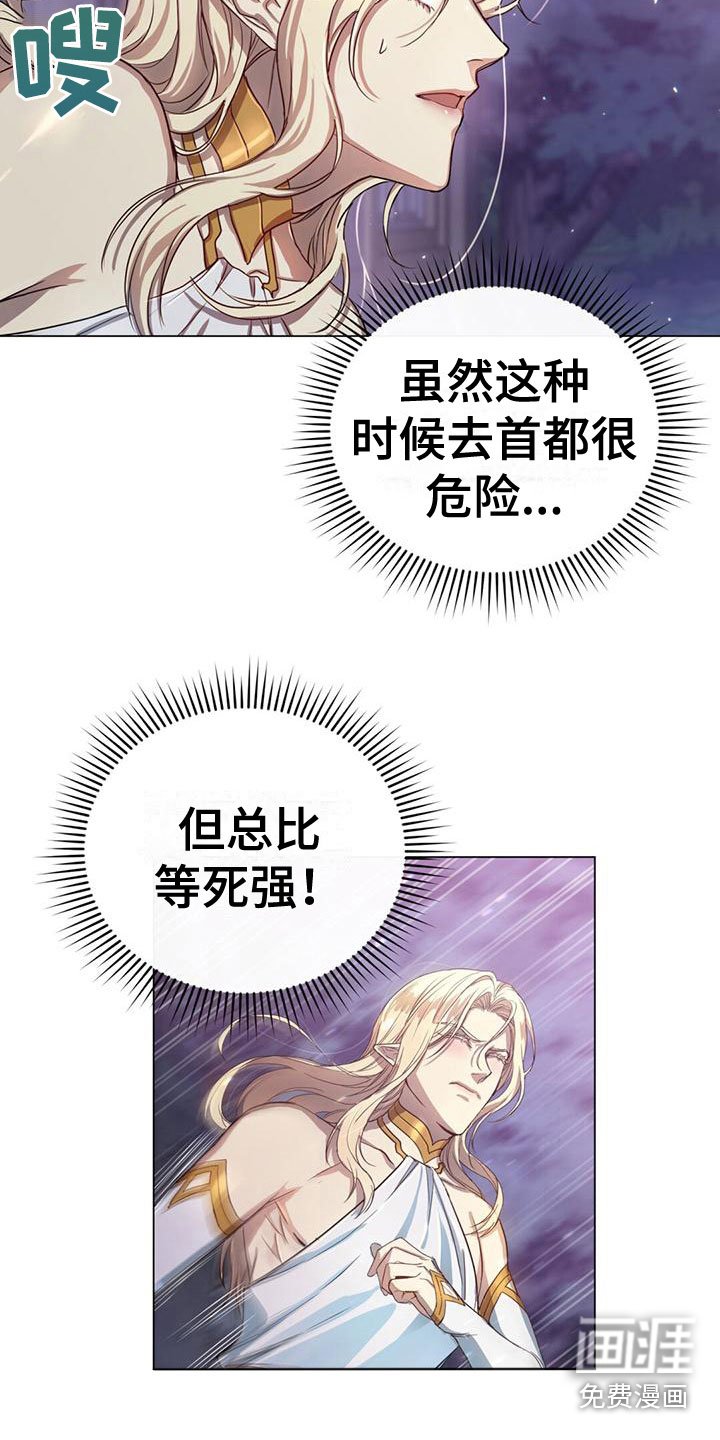 第5章：赶去