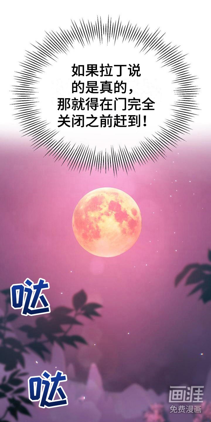 第5章：赶去