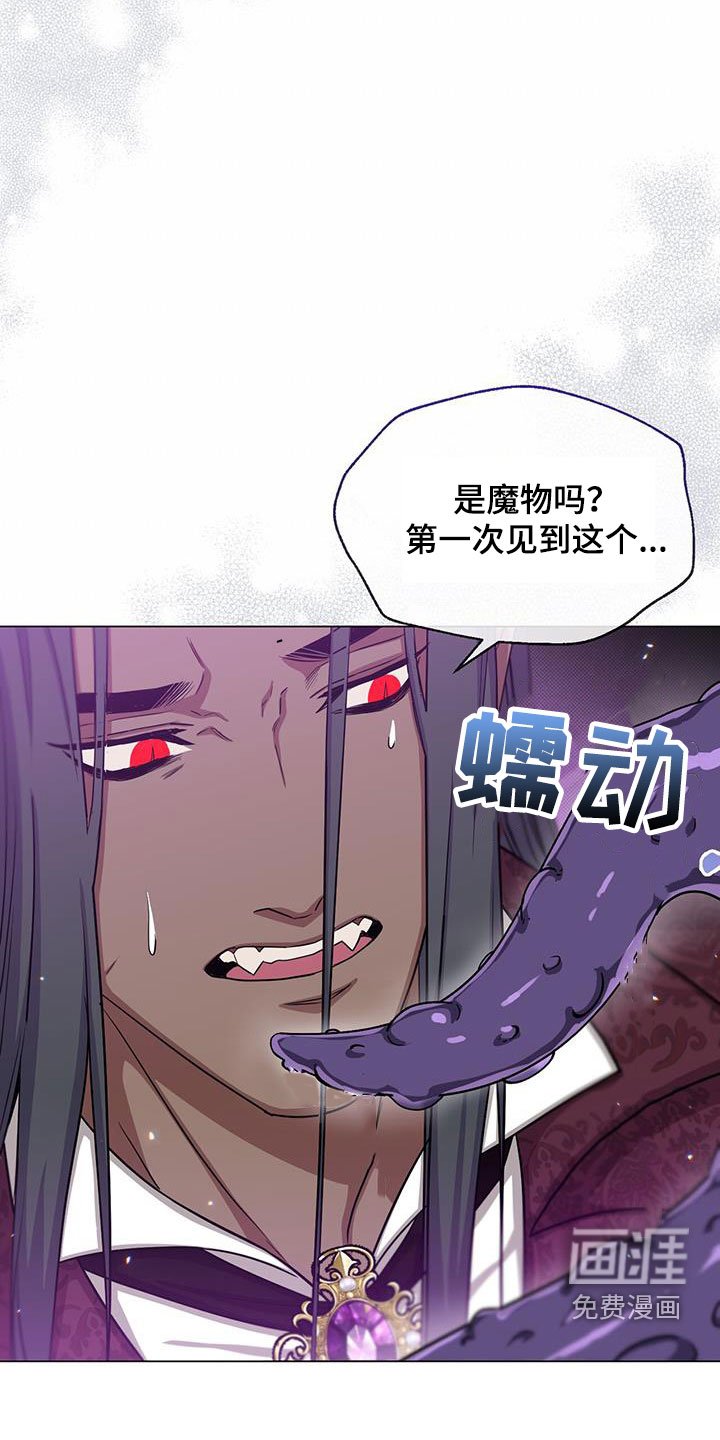 第50章：黑人鱼
