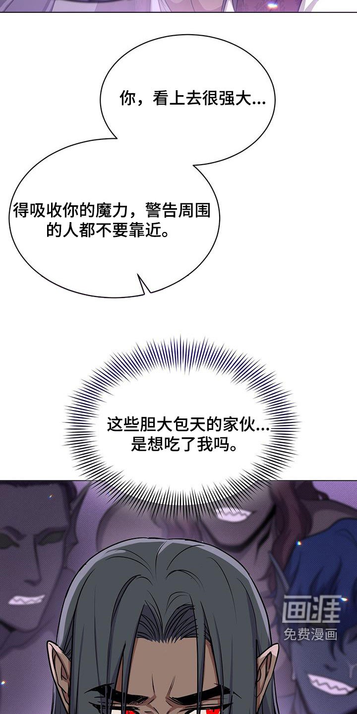 第50章：黑人鱼