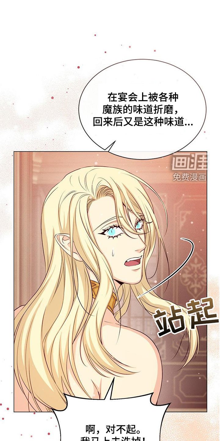 第52章：喂酒