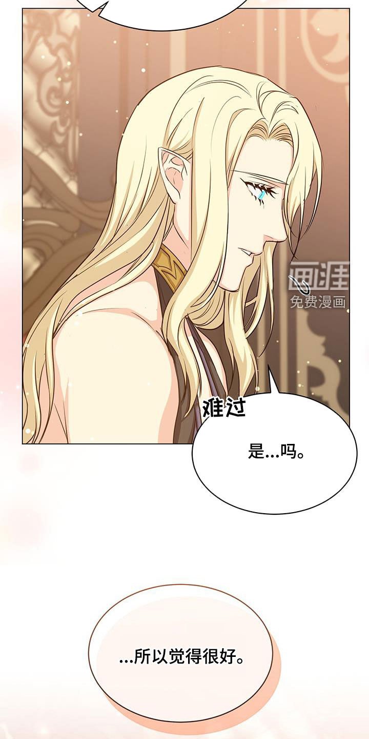 第52章：喂酒