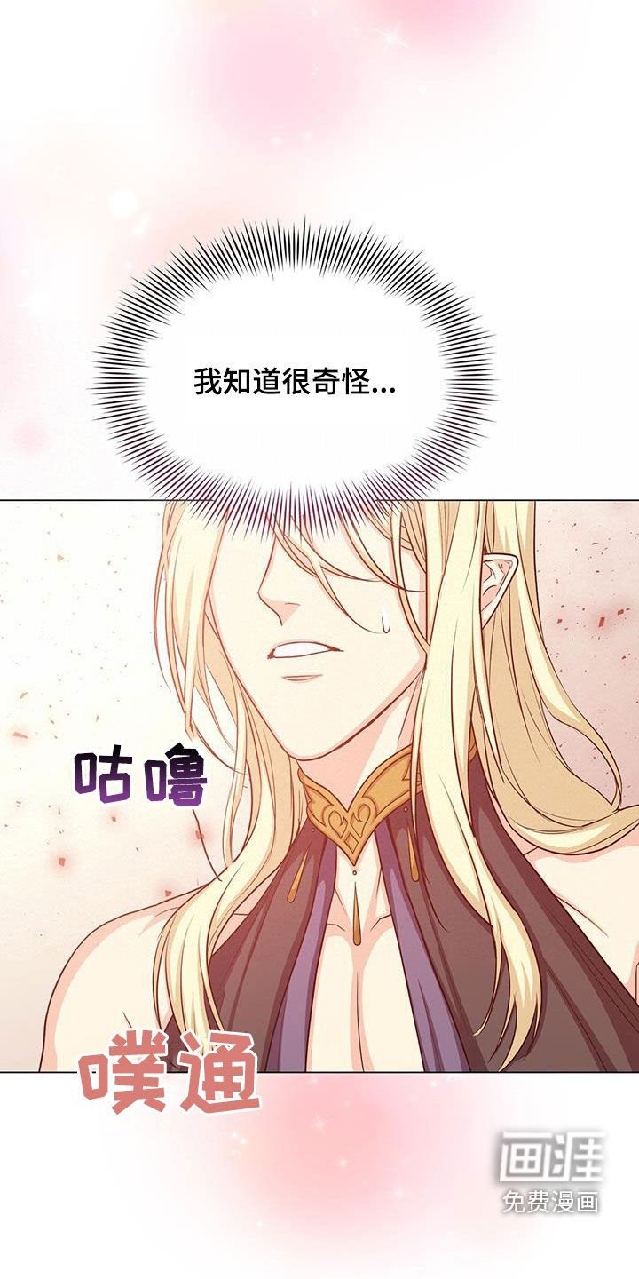 第52章：喂酒
