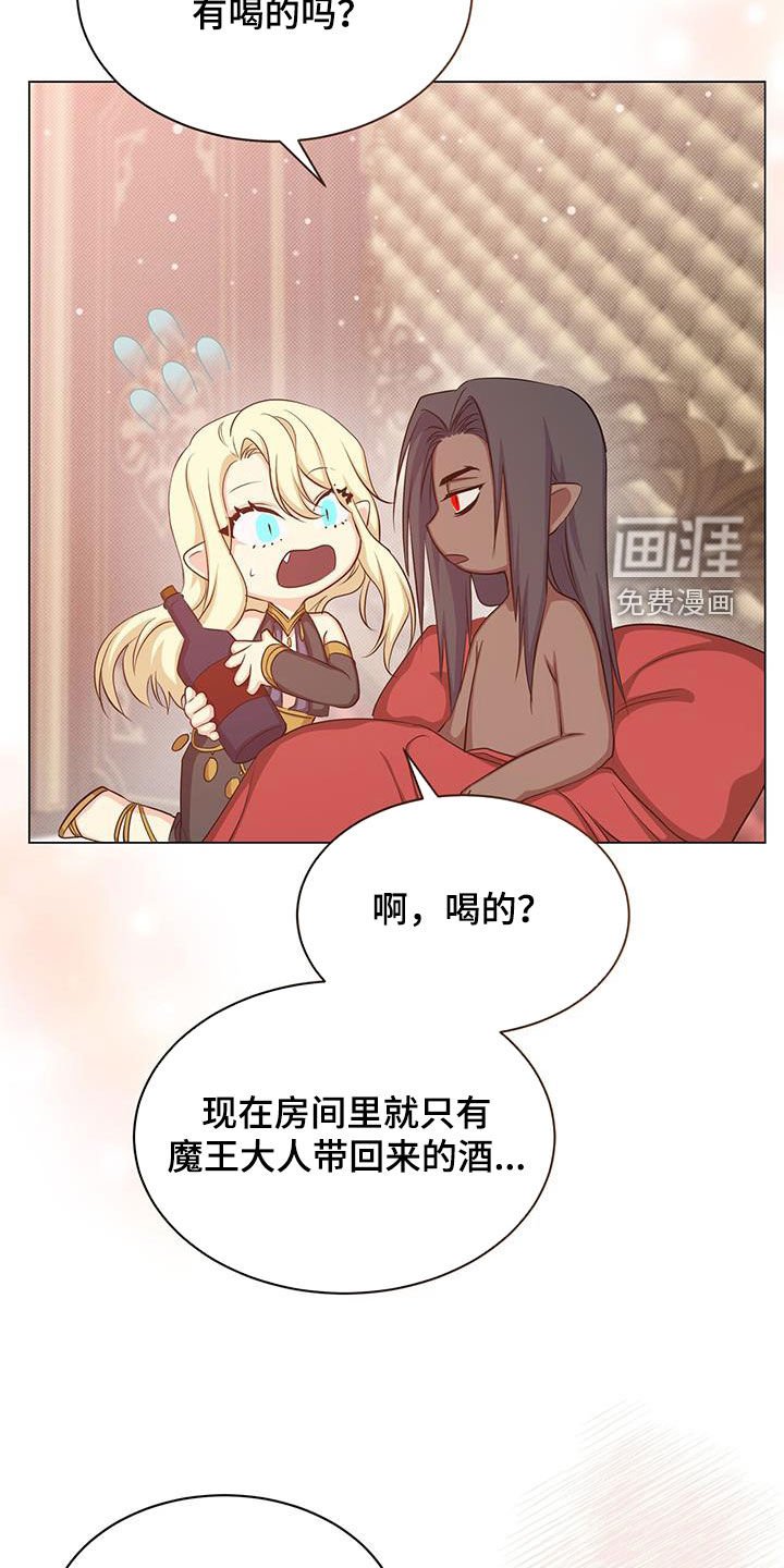 第52章：喂酒