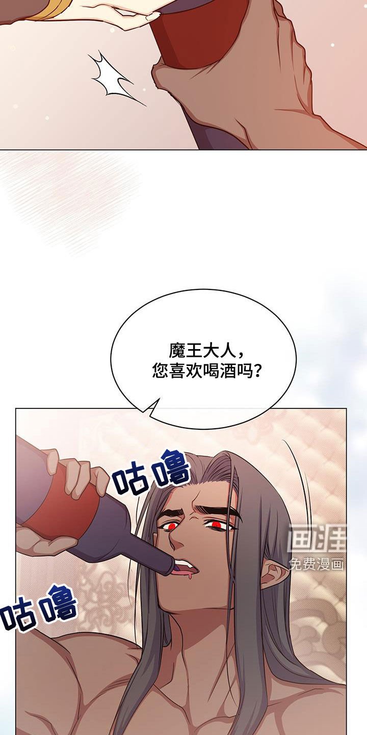 第52章：喂酒
