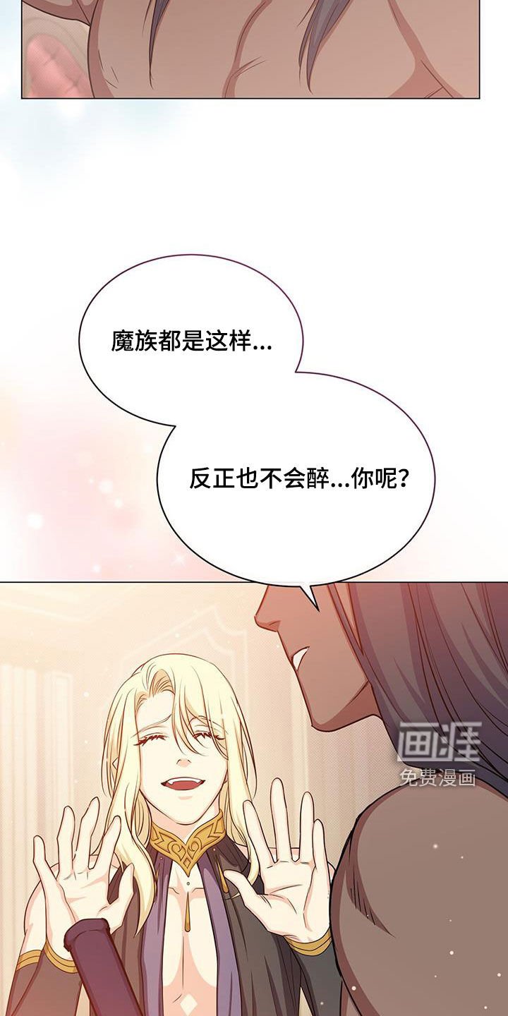 第52章：喂酒