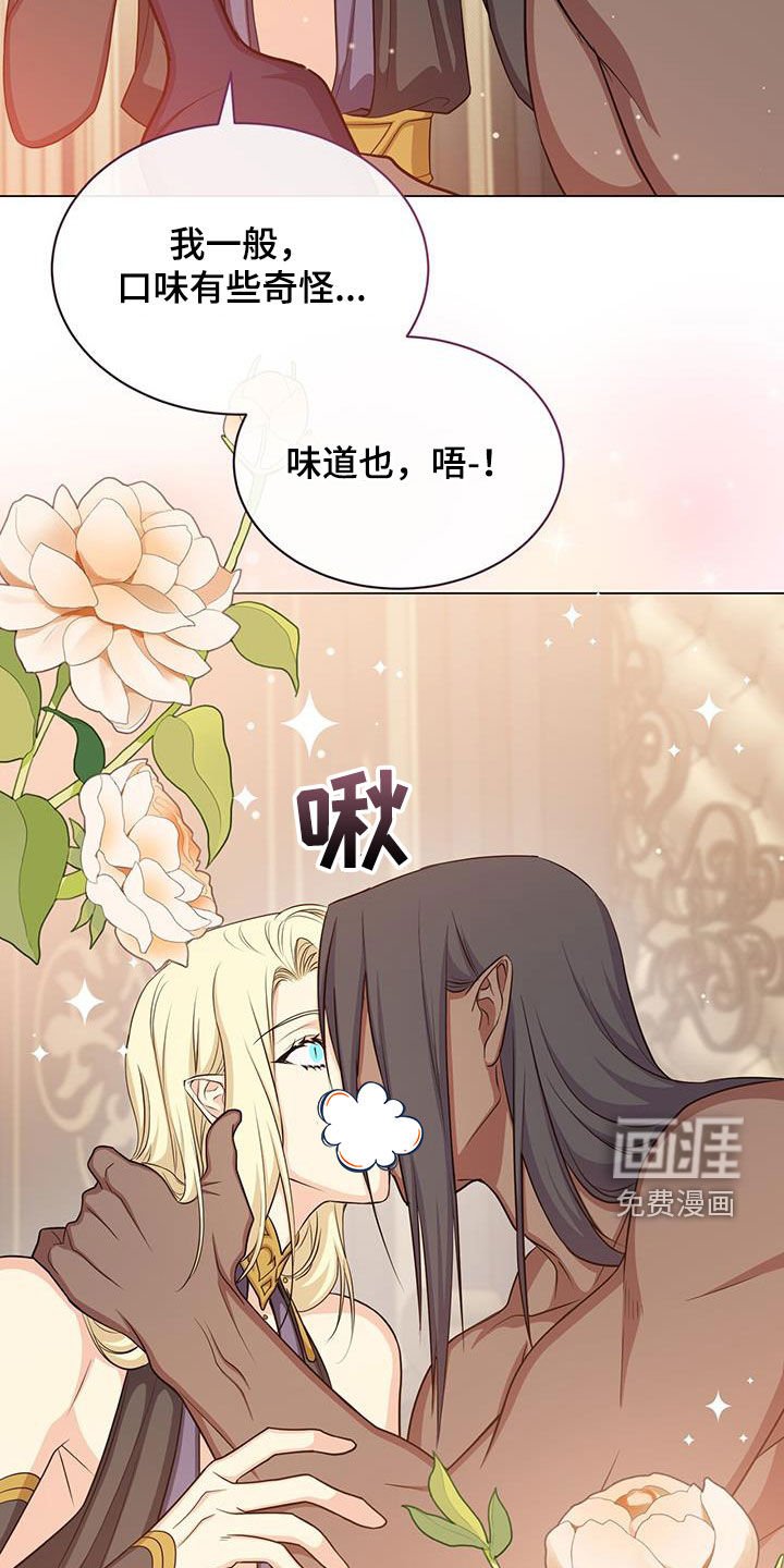 第52章：喂酒