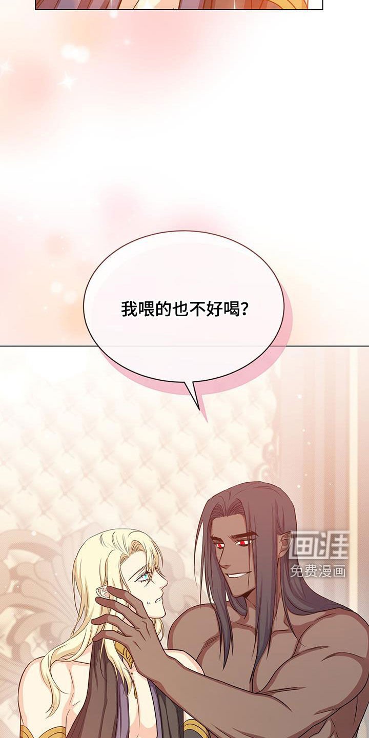 第52章：喂酒