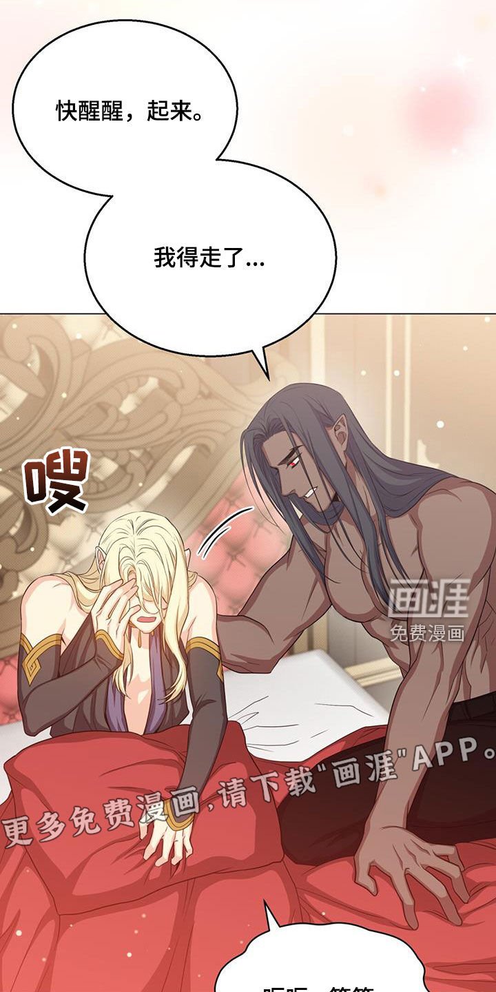 第53章：变故