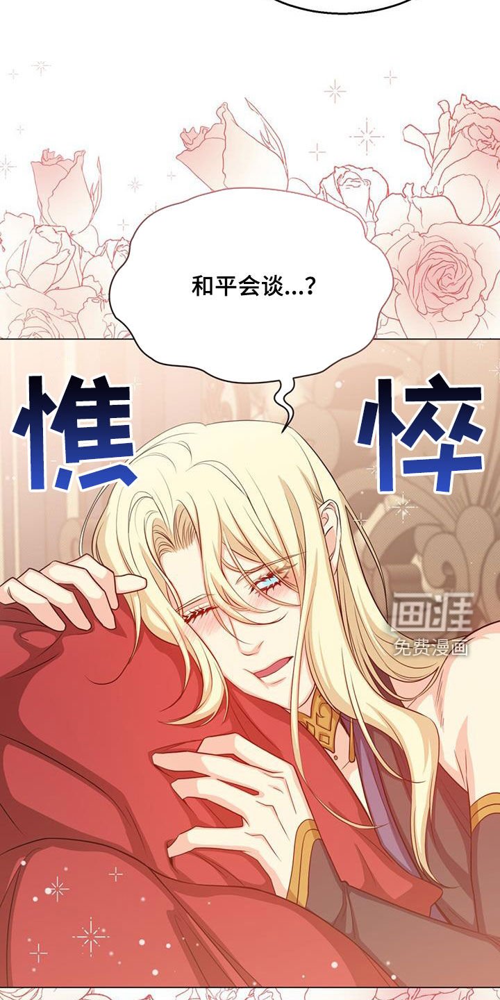 第53章：变故