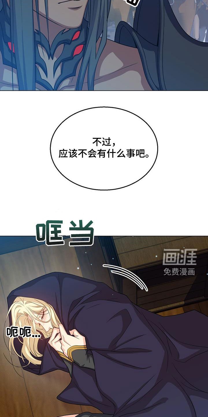第53章：变故