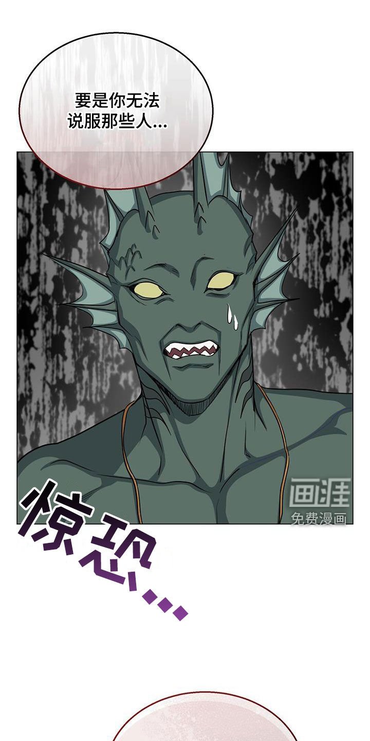 第54章：惊变
