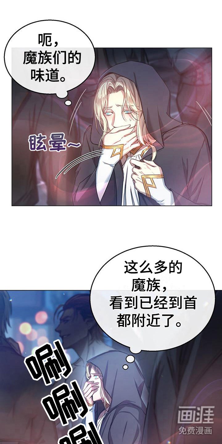 第6章：魅魔
