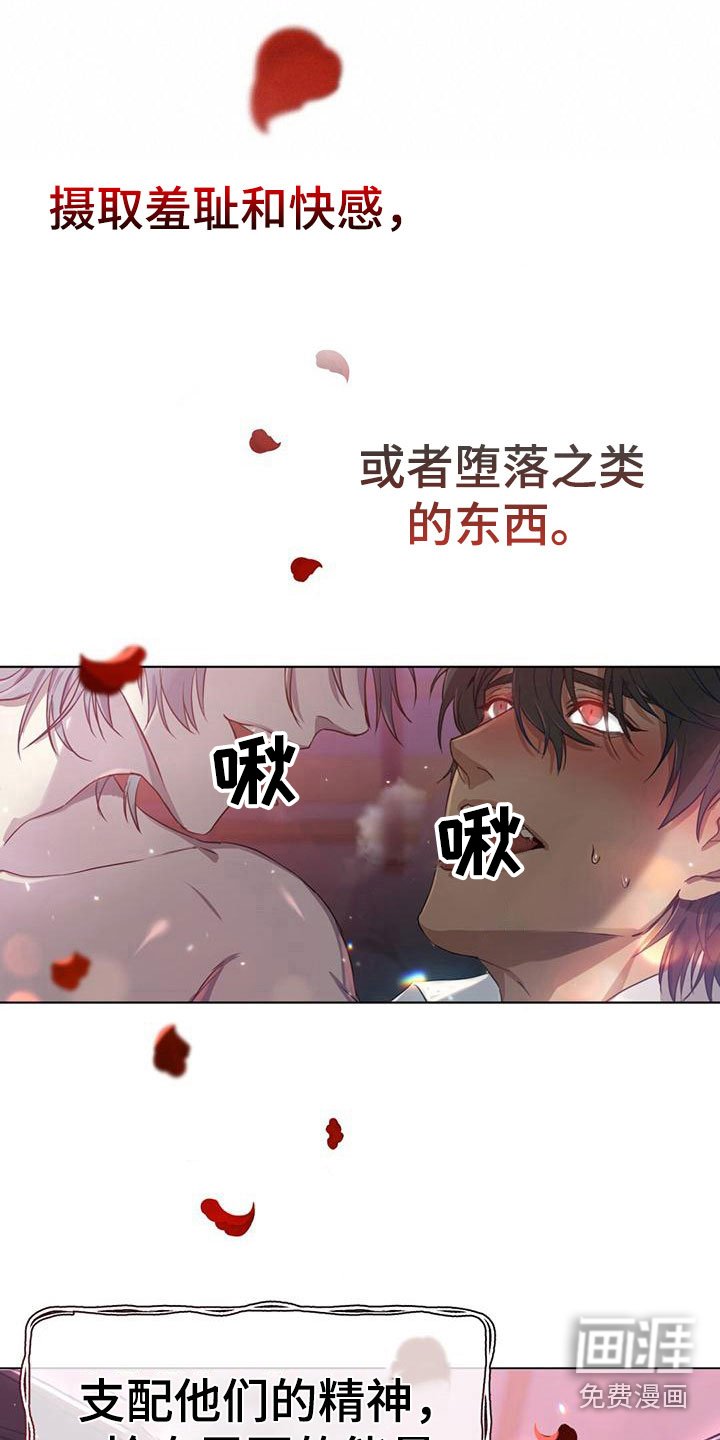 第6章：魅魔