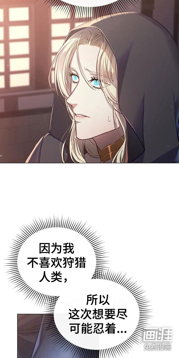 第6章：魅魔