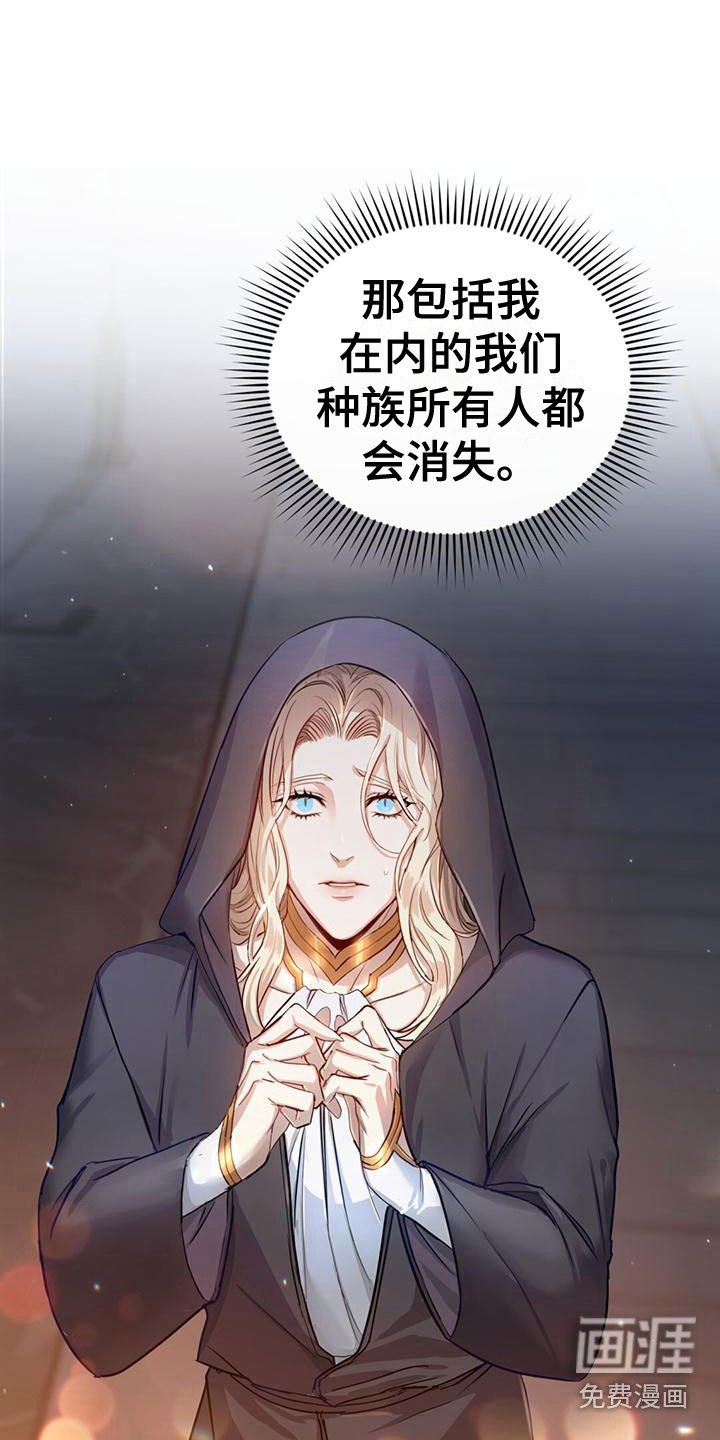 第6章：魅魔