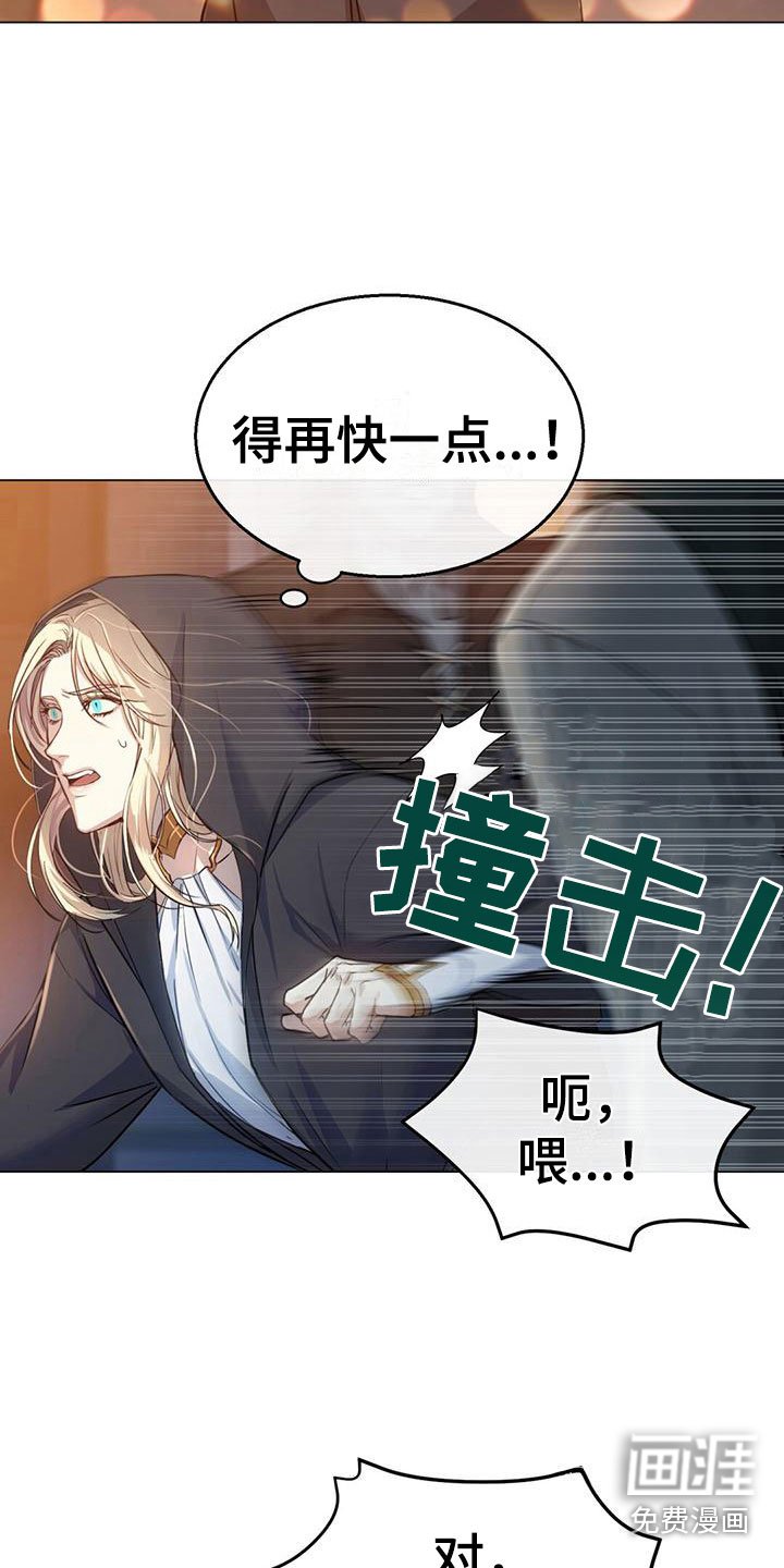 第6章：魅魔