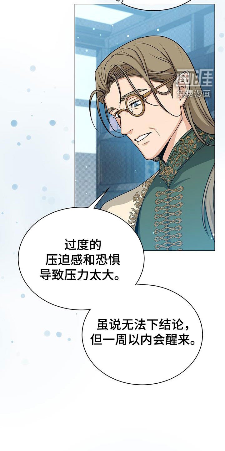 第60章：苏醒
