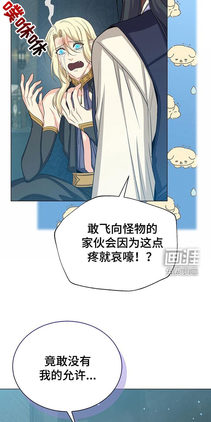第60章：苏醒