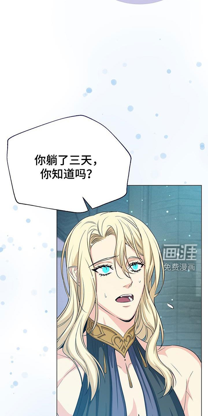 第60章：苏醒