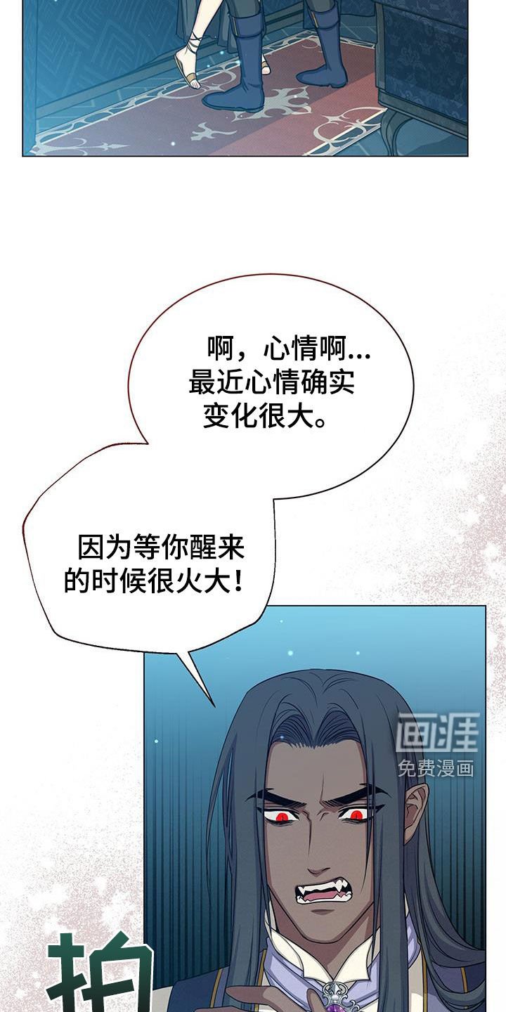 第60章：苏醒