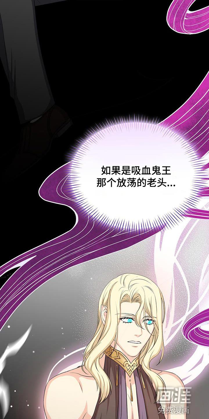 第61章：现在不想杀他