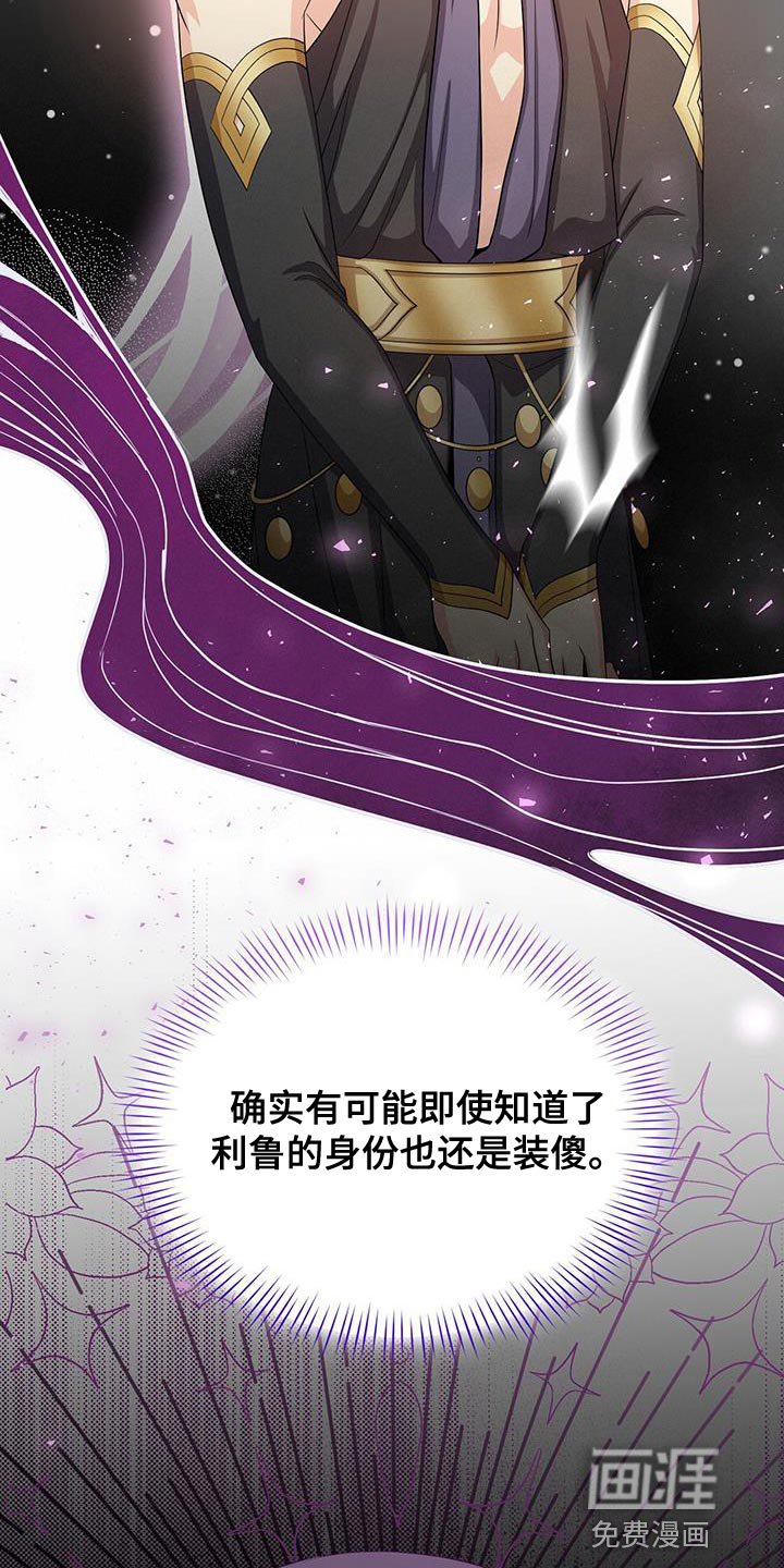 第61章：现在不想杀他