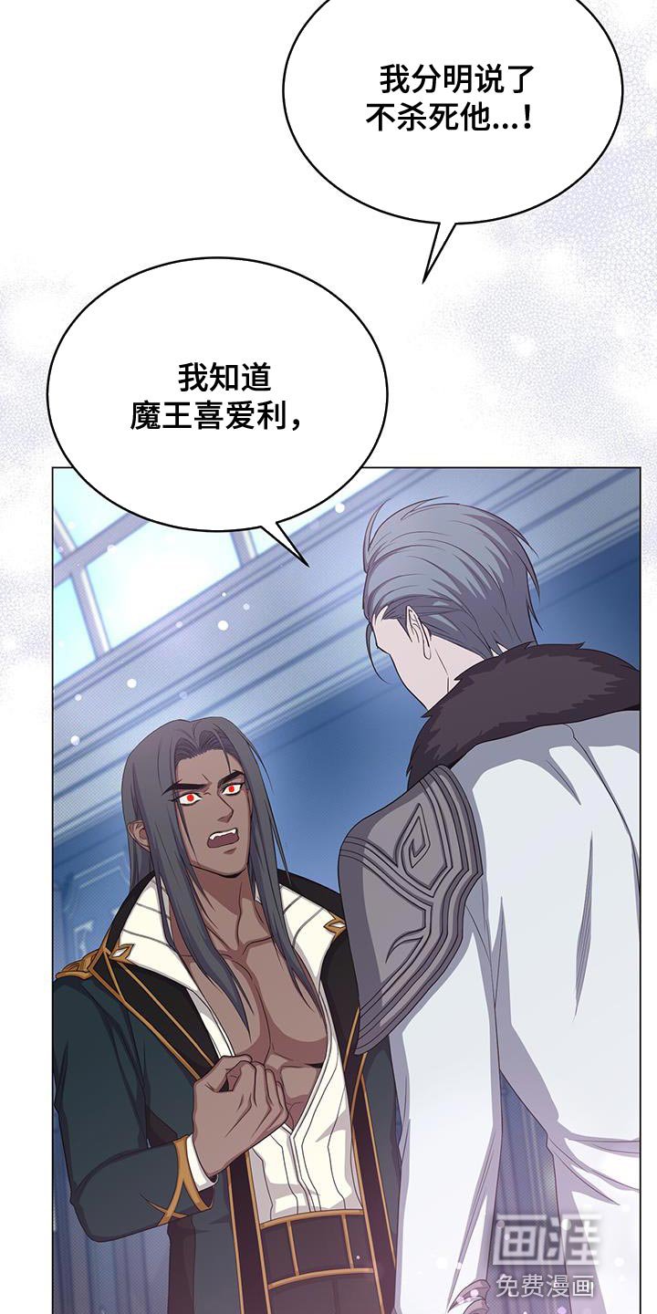 第61章：现在不想杀他