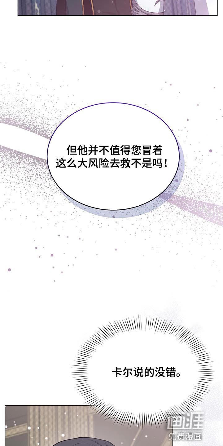 第61章：现在不想杀他
