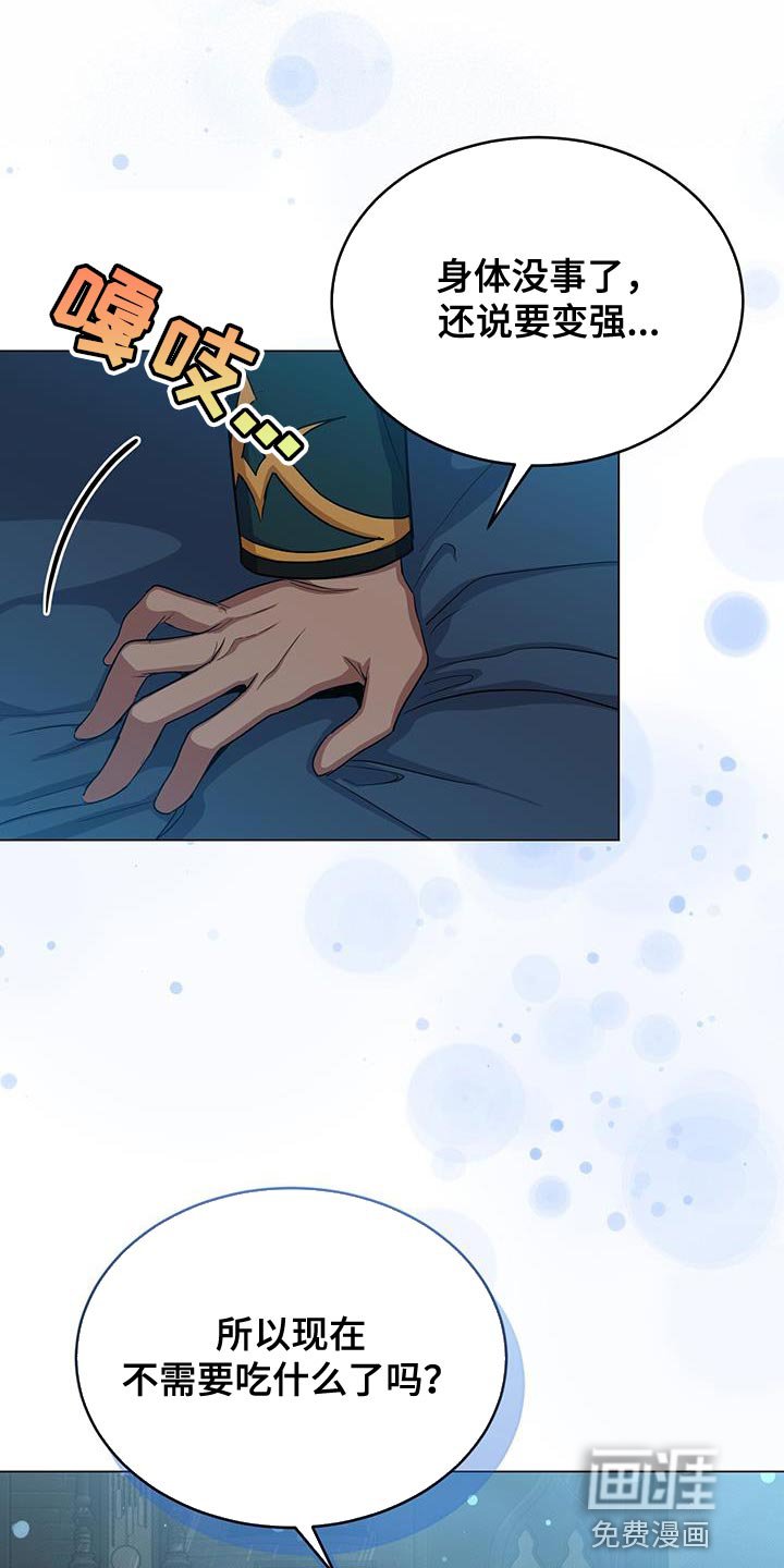 第62章：吃饭时间
