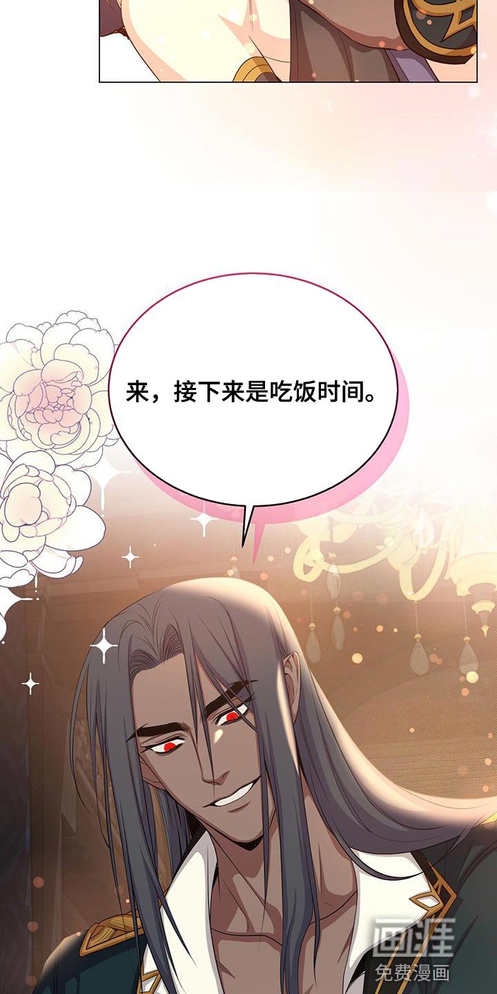 第62章：吃饭时间
