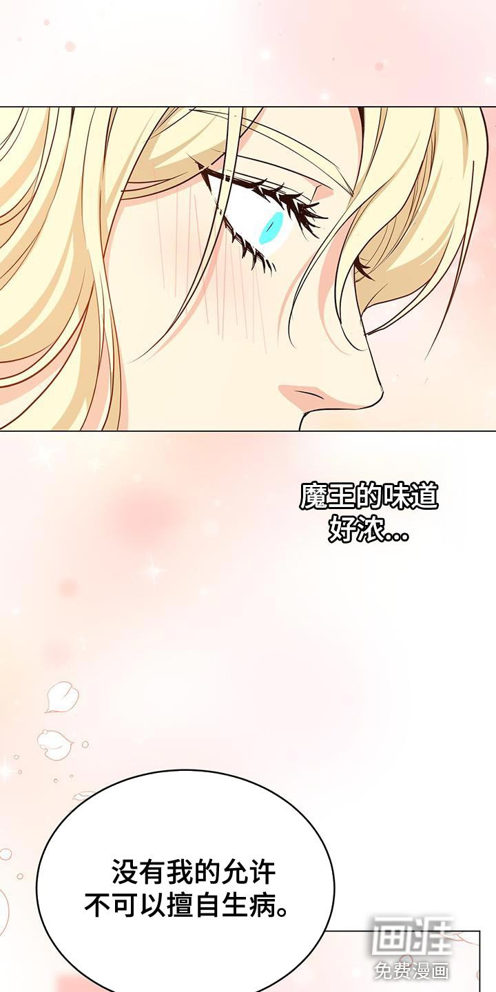 第64章：我会被杀害
