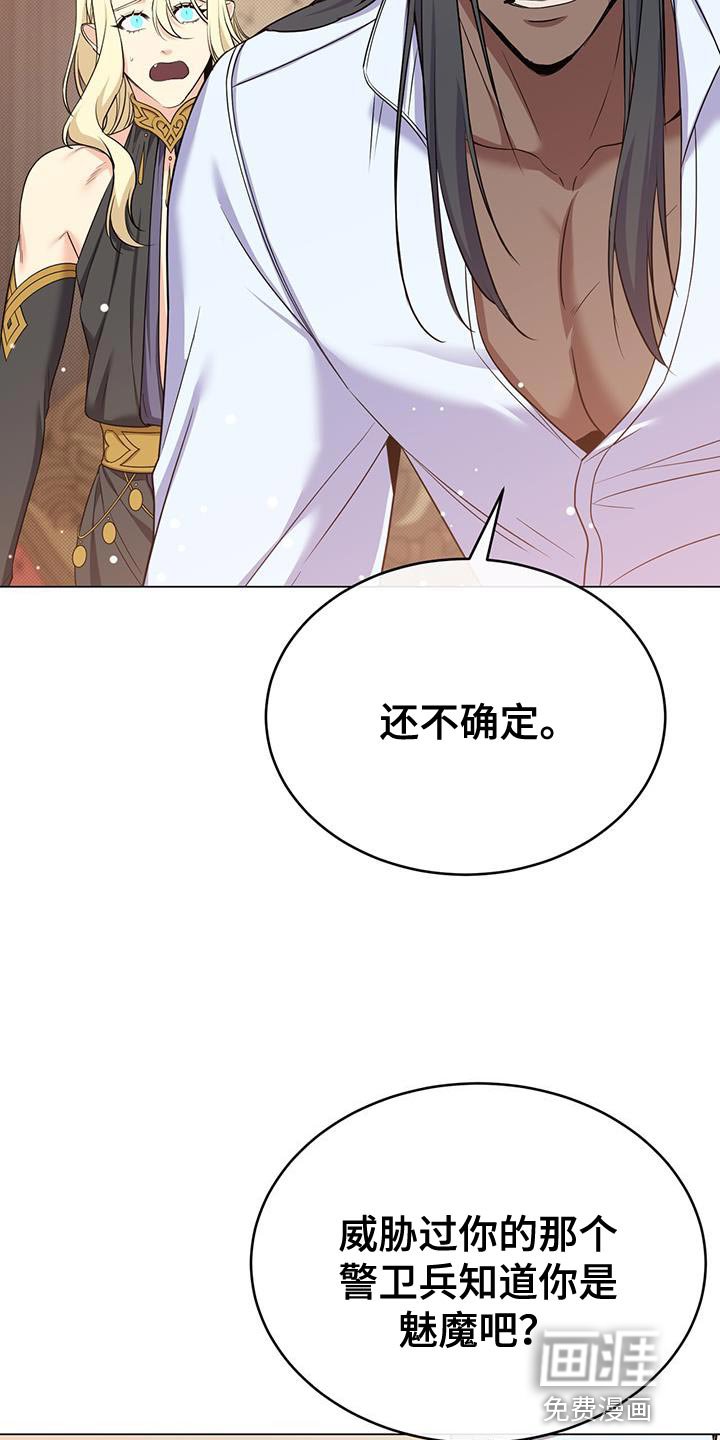 第64章：我会被杀害