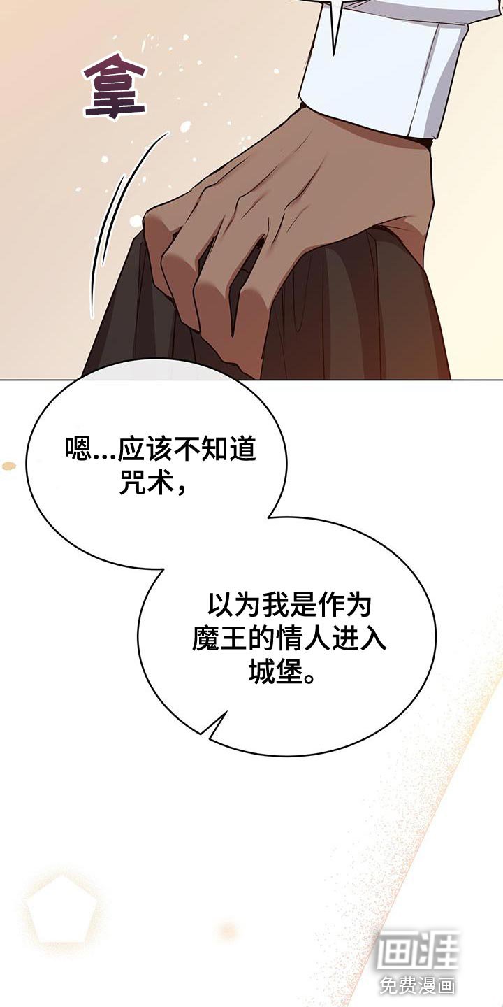 第64章：我会被杀害