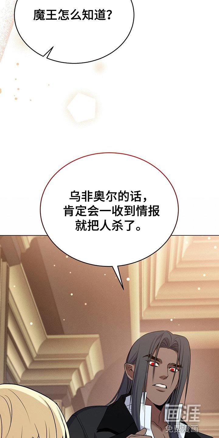 第64章：我会被杀害