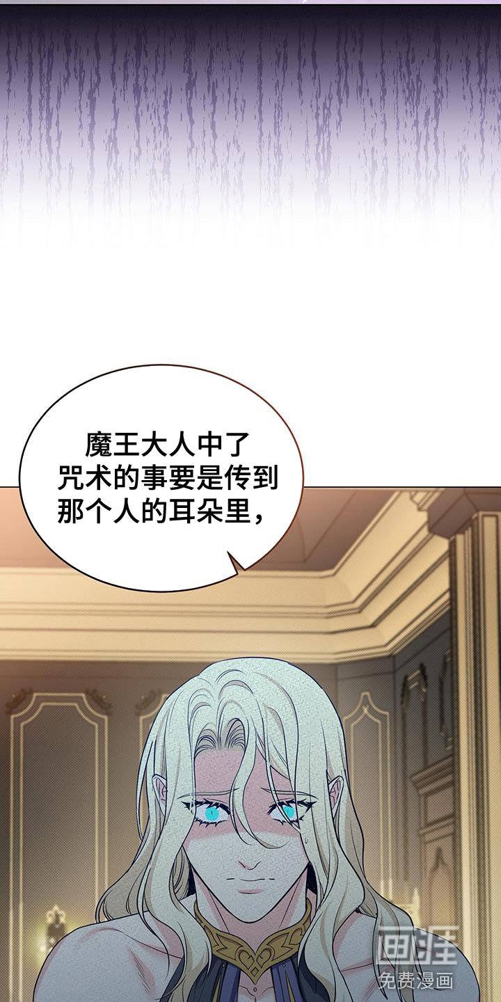 第64章：我会被杀害