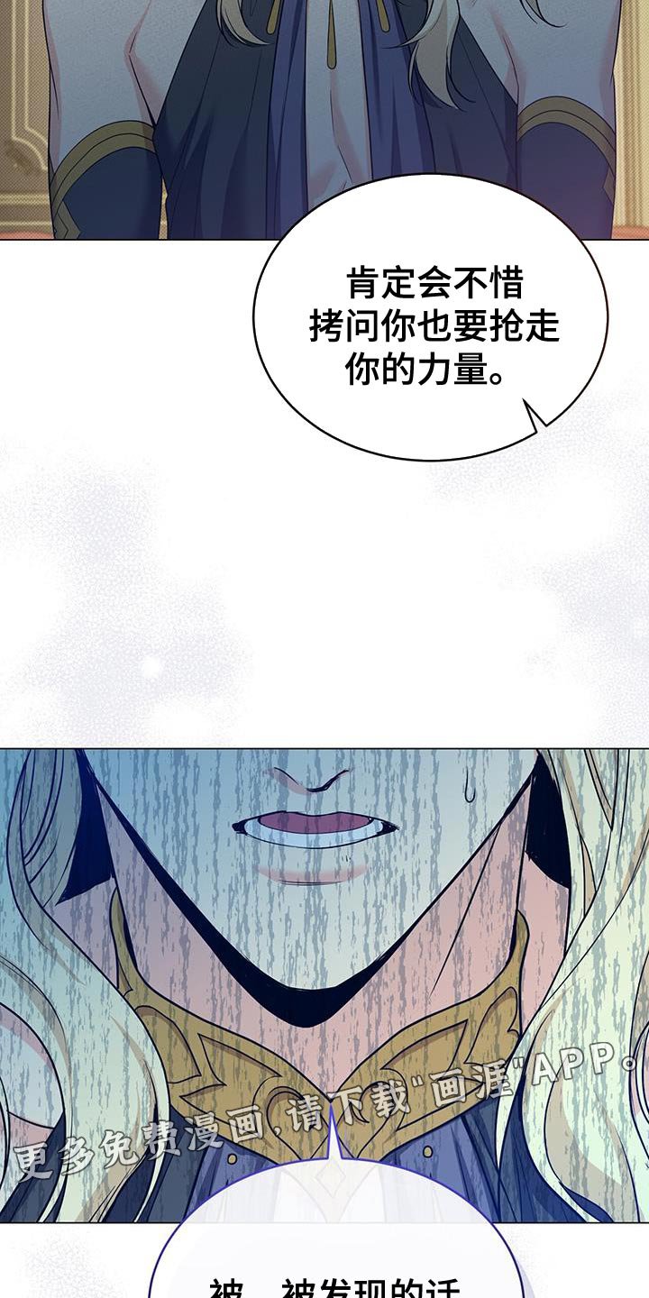 第64章：我会被杀害