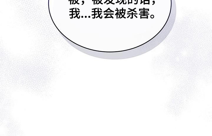 第64章：我会被杀害