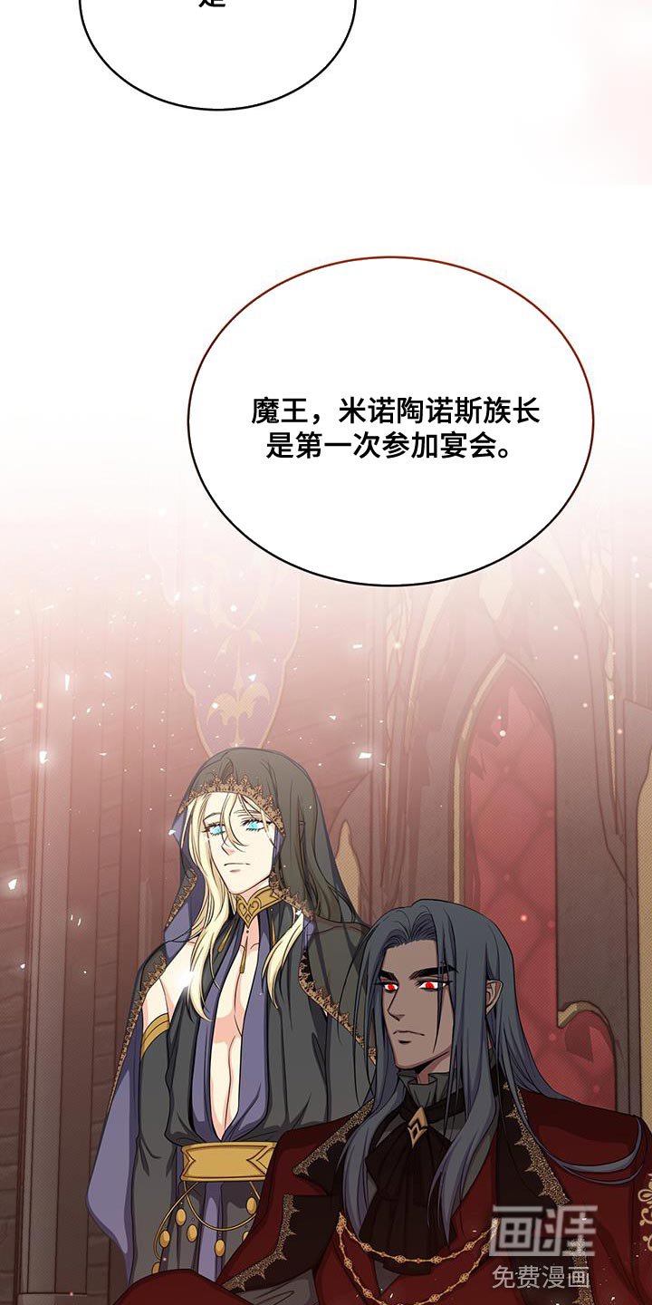第66章：宴会