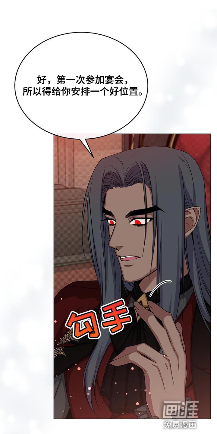 第66章：宴会