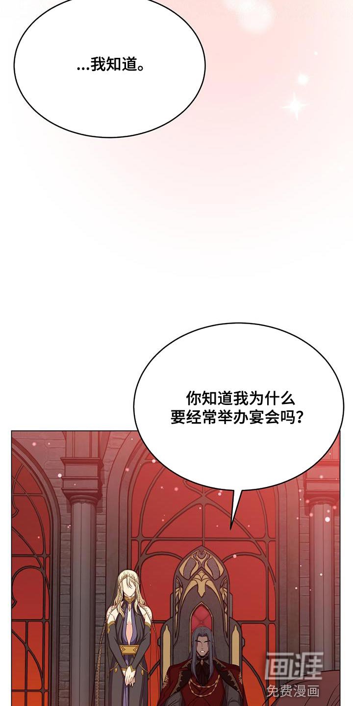 第66章：宴会