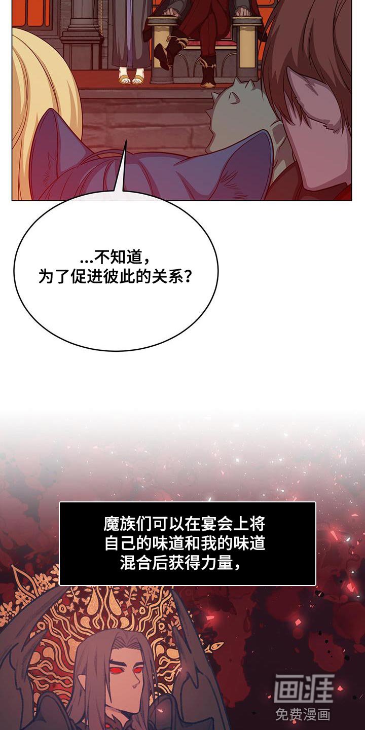 第66章：宴会