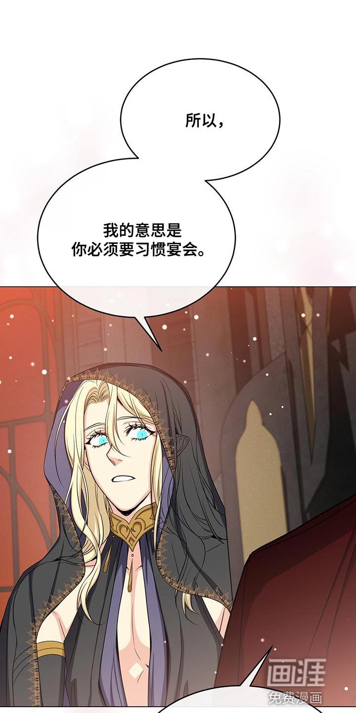 第66章：宴会