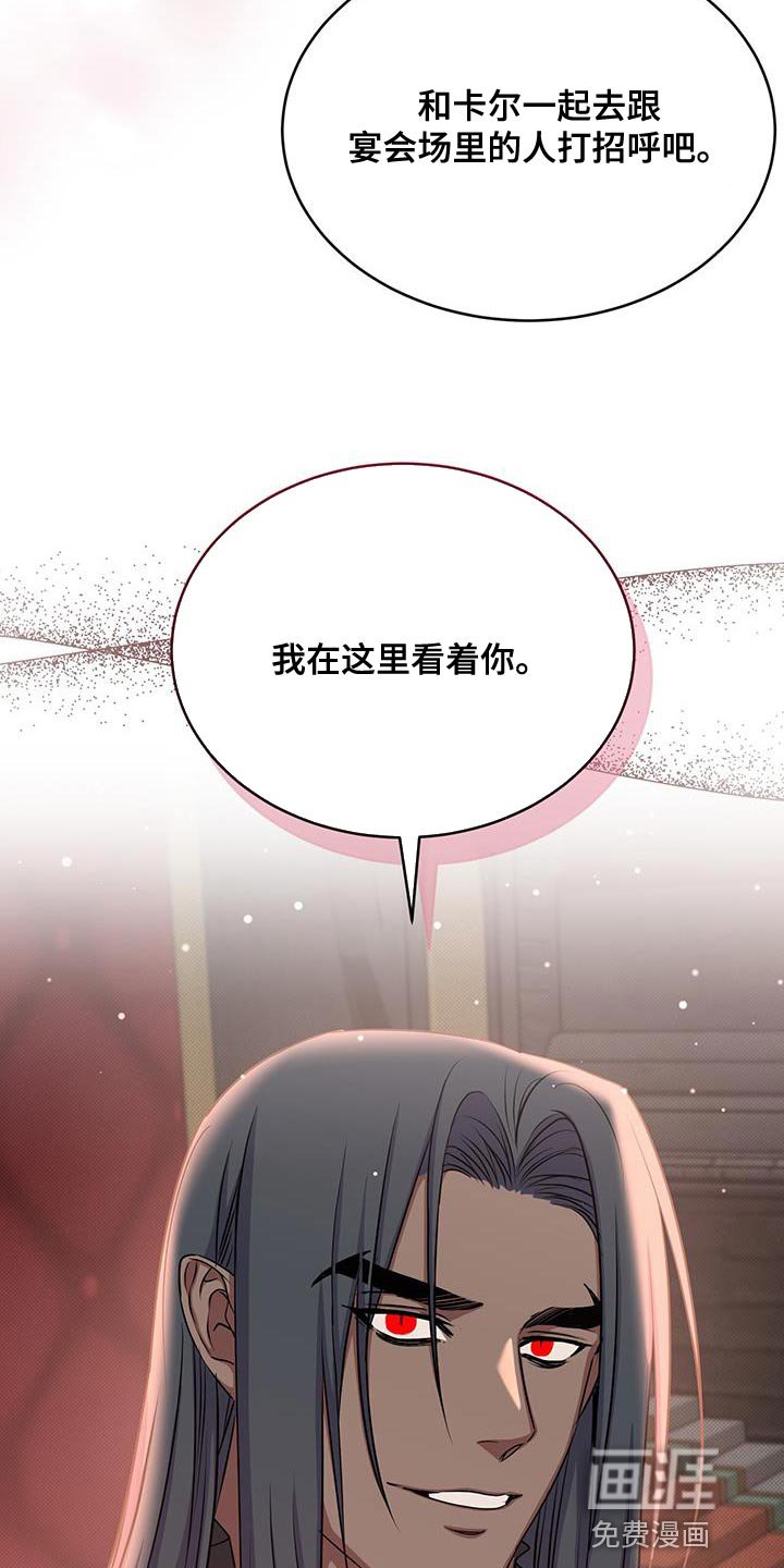 第66章：宴会