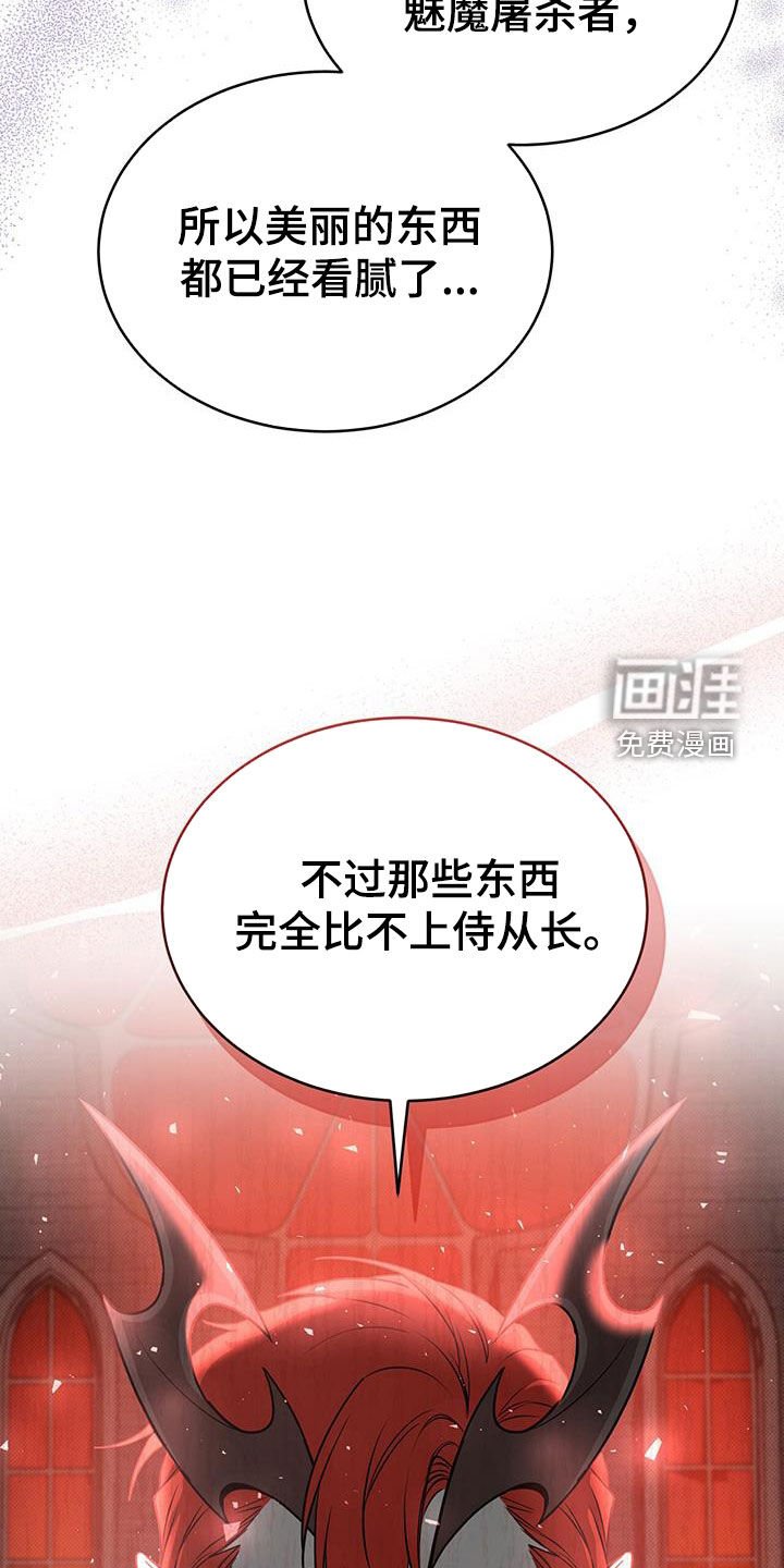 第68章：猎物