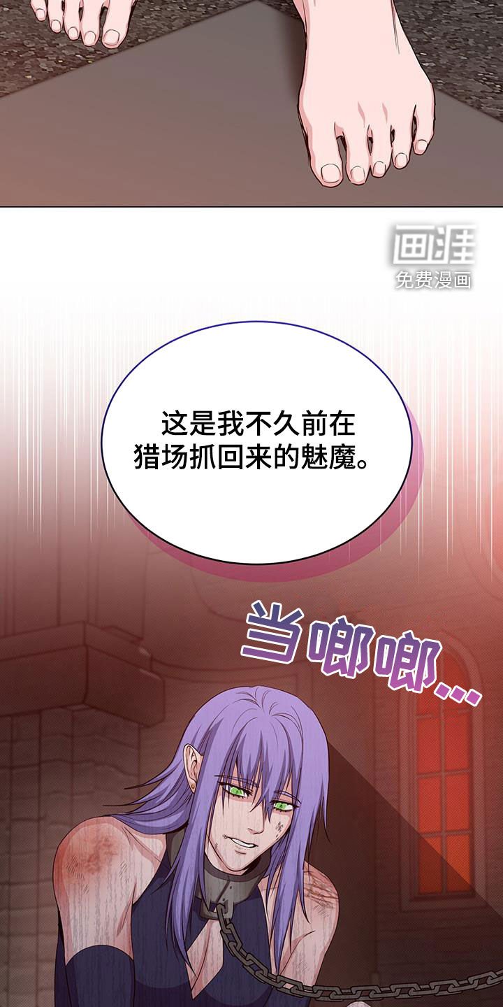 第68章：猎物