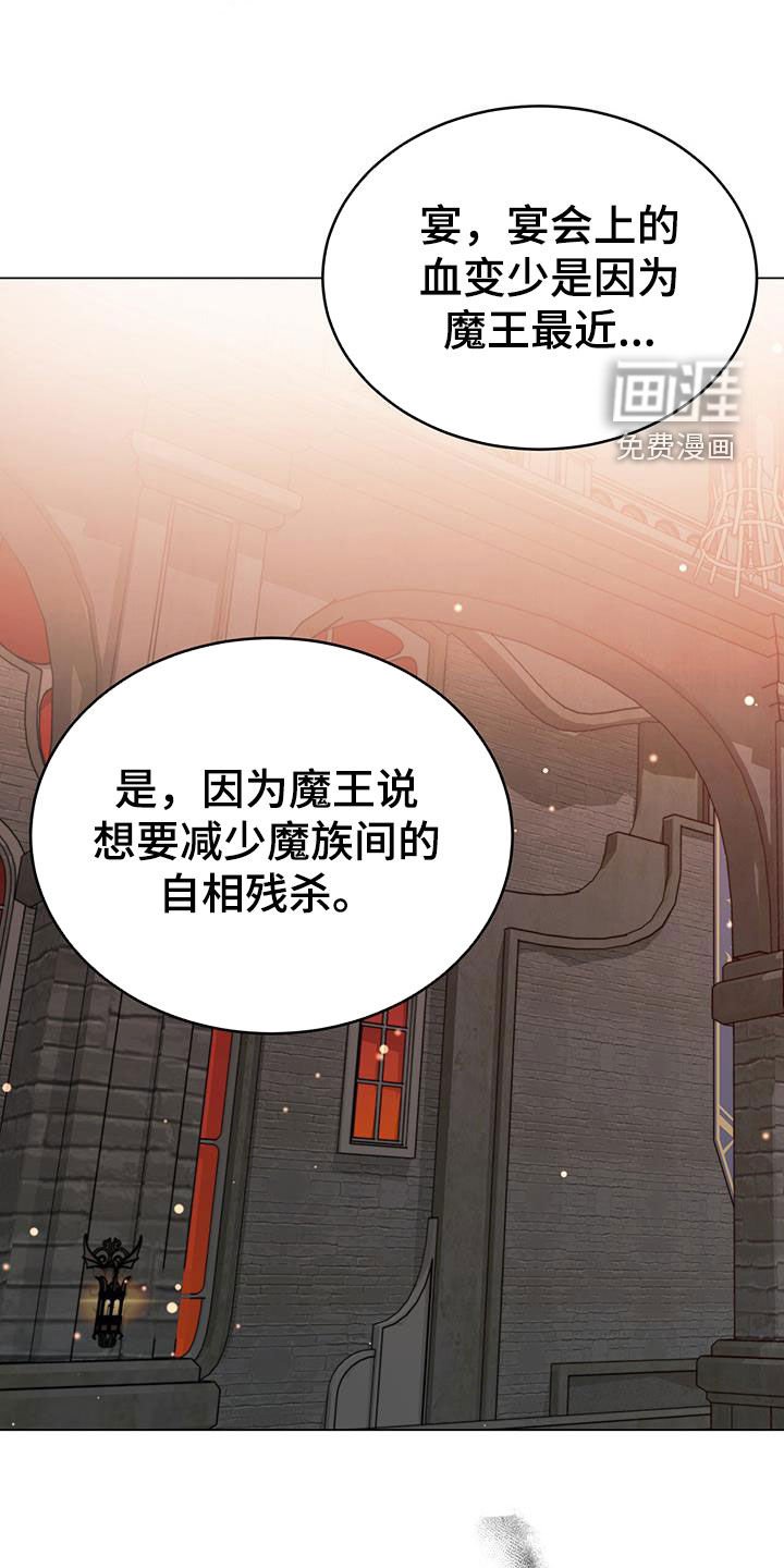 第68章：猎物