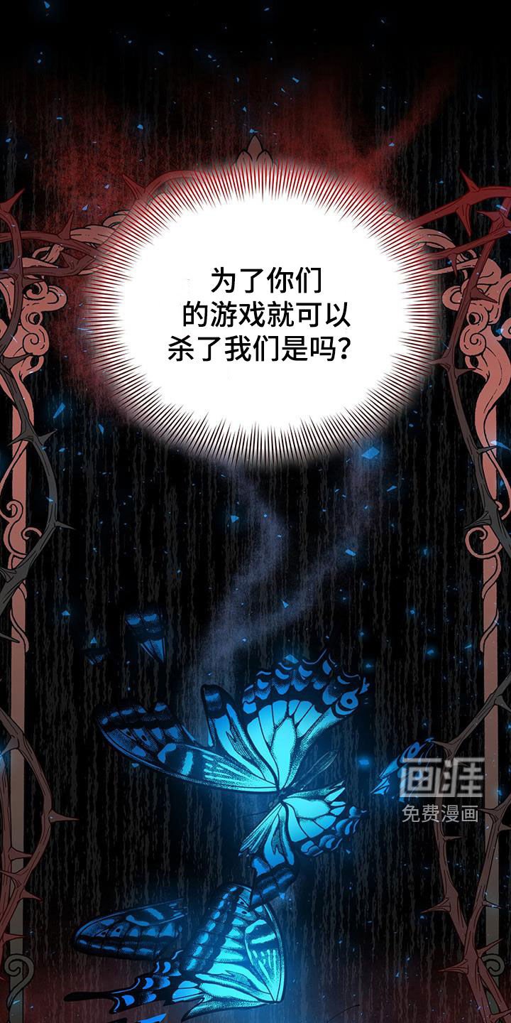 第68章：猎物