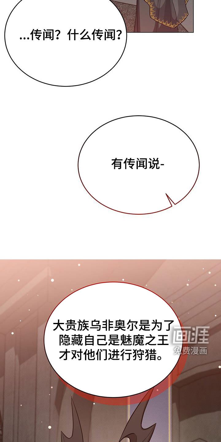 第68章：猎物