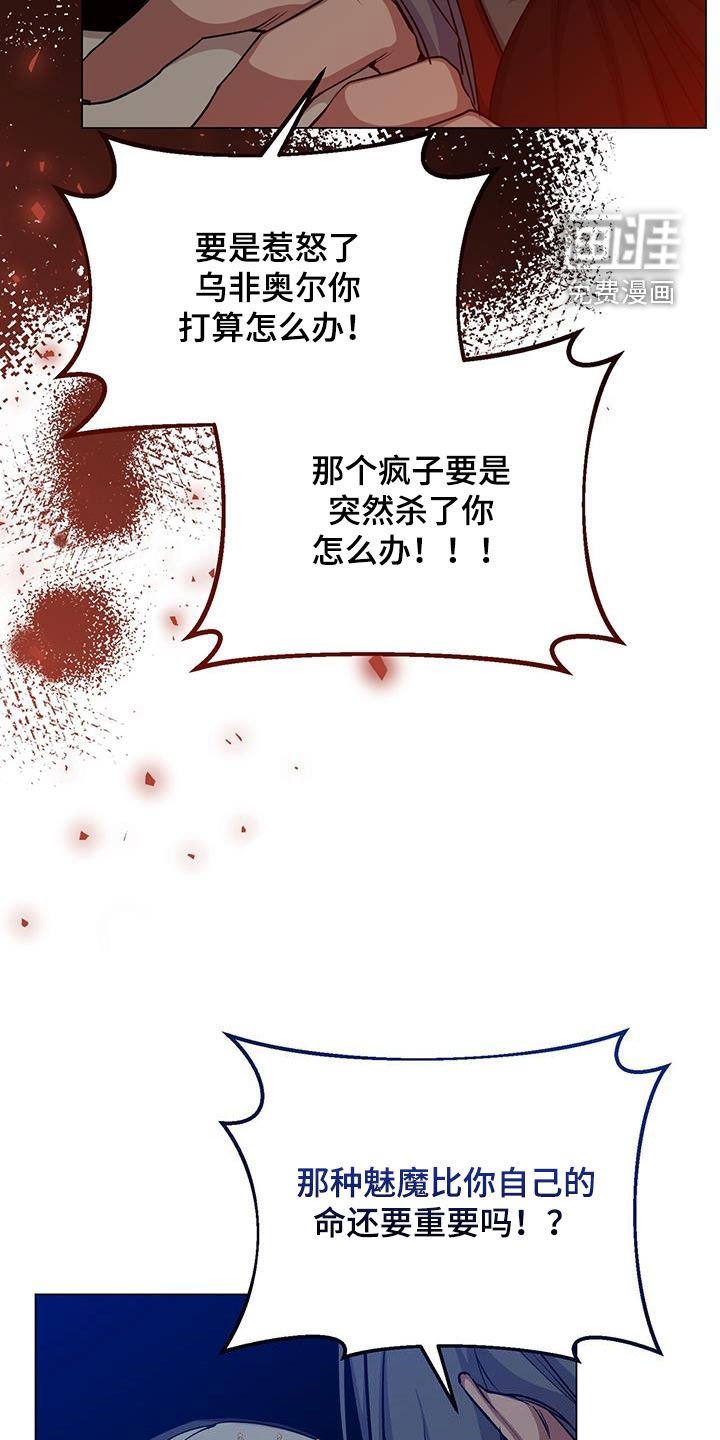 第70章：担心